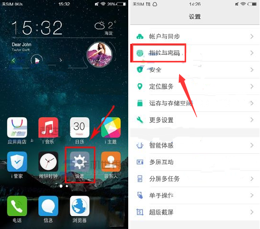 在vivo Y97中设置指纹解锁的详细步骤
