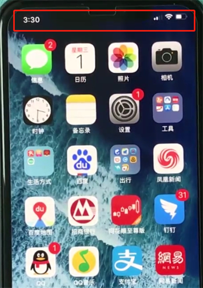 小编教你iphonexr设置电量百分比的操作流程。