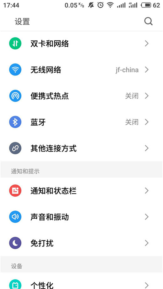 魅族16x投屏到电视的操作技巧截图