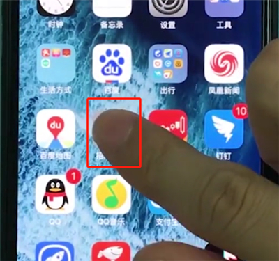 iphonexr删掉应用的操作步骤