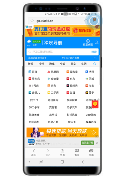 三星note8设置浏览器主页的详细操作截图