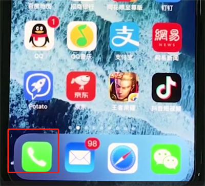 小编教你iphonexr设置呼叫转移的操作流程。