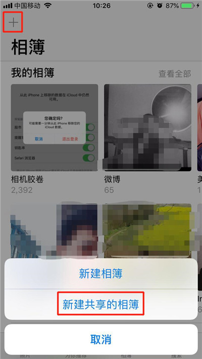 小编教你iPhone共享相册的详细操作。