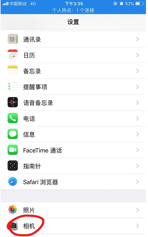 小编教你iPhone设置拍照清晰度的具体操作过程。
