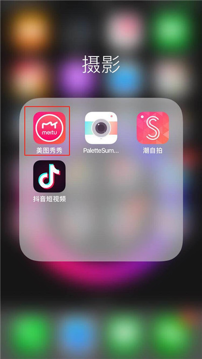 苹果手机使用美颜相机的详细教程我来教你截图