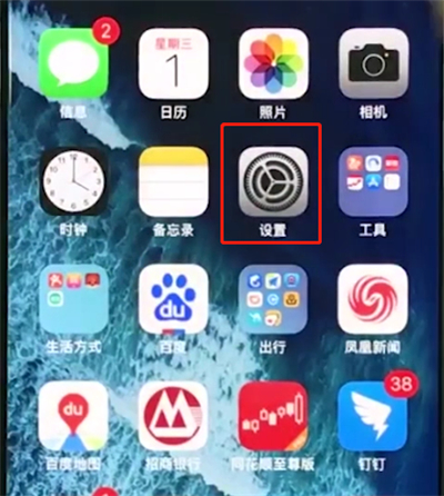 今天分享iphonexr开启低电量模式的操作教程。