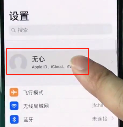 iphonexr进行备份的操作教程我来教你截图