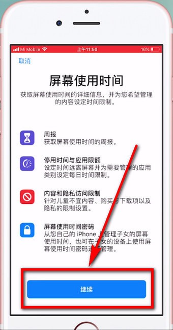ios12查找访问限制的基础操作截图