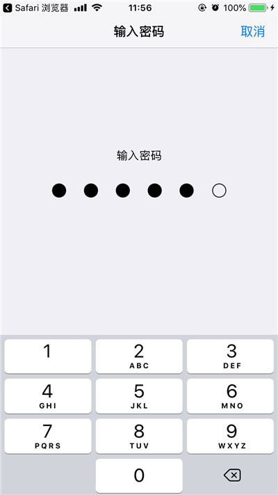 ios12.1beta2进行升级的详细操作截图