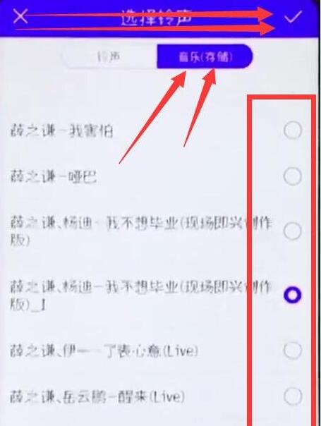 荣耀8xmax设置铃声的操作流程截图