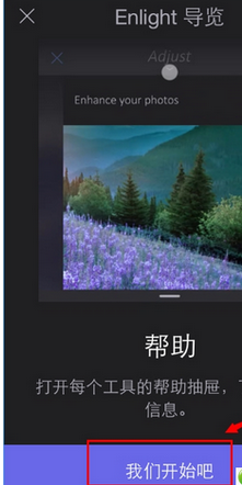 今天说说enlight的具体使用图文讲解。