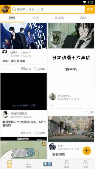 在腐次元APP中下载漫画的方法介绍