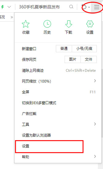 小编教你在360极速浏览器打开网必通的详细步骤。