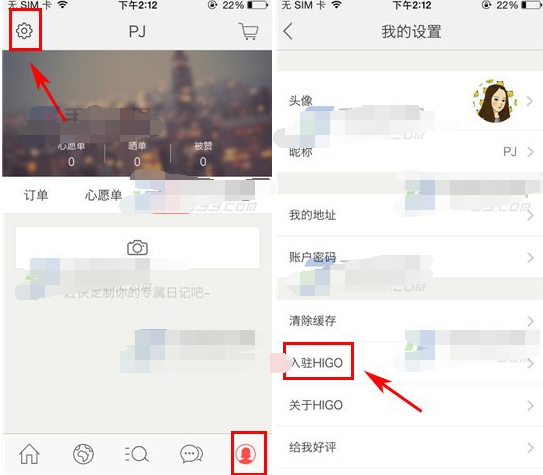 今天分享在美丽说HIGO中进行开店的步骤讲解。