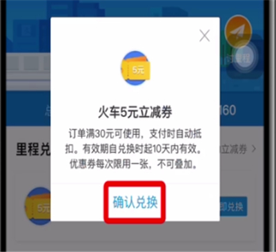 支付宝里程兑换红包的详细图文讲解截图