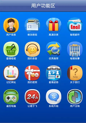 爱情银行app的具体使用教程截图