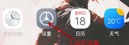 vivoz1设置呼吸灯的图文教程我来教你截图