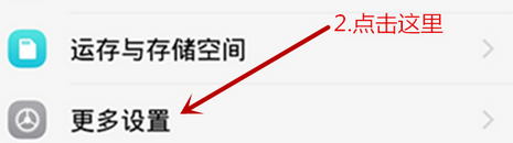 vivoz1设置呼吸灯的图文教程我来教你截图