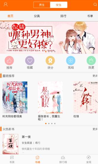 关于顶点小说app详情功能介绍。