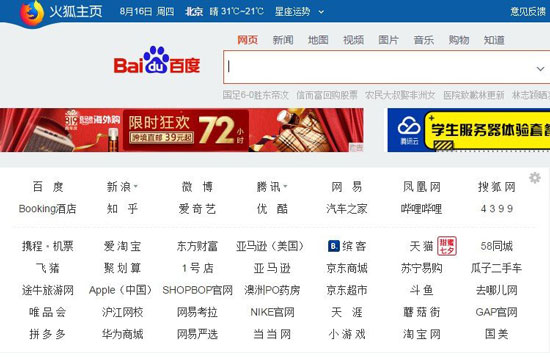 关于火狐浏览器设置自动刷新的方法讲解。