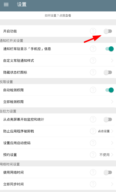 小编分享不做手机控中使用关闭功能的小窍门。