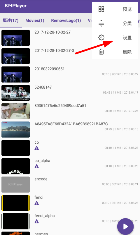 今天分享kmplayer设置后台运行的具体步骤。