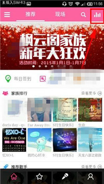 小编教你移动练歌房中修改房间主题图的具体步骤。