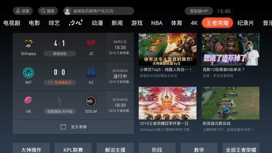 腾讯视频tv版中观看直播的详细方法介绍