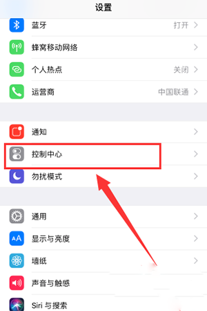 iPhone设置录屏功能的操作流程截图