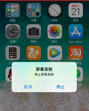 iPhone设置录屏功能的操作流程截图
