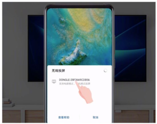 华为Mate20使用无线投屏的详细操作截图