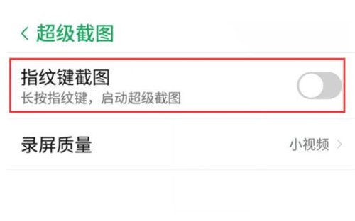努比亚X进行截屏的具体操作截图