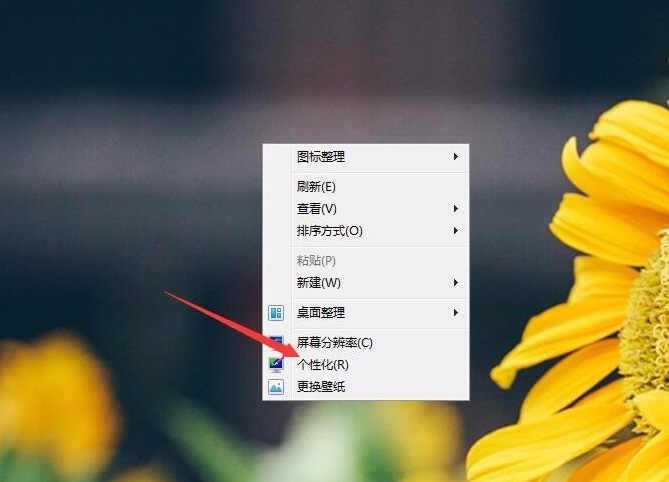 Win7设置屏保密码的图文操作截图