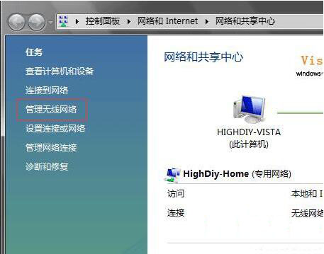 win7系统无线wifi连接失败的处理操作讲述截图