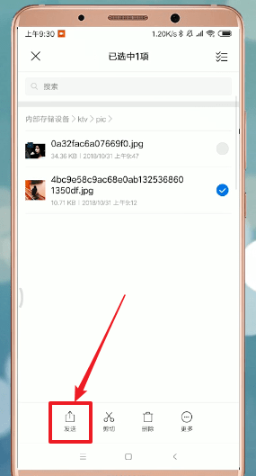 在安卓手机里使用蓝牙传东西给朋友的详细操作截图