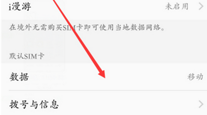 vivoy93切换网络的图文操作截图