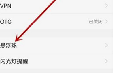 vivoy93打开悬浮球的操作流程讲解截图