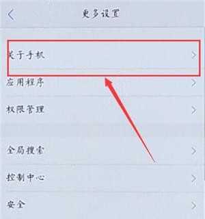 在vivo手机里找到usb调试的基础操作截图