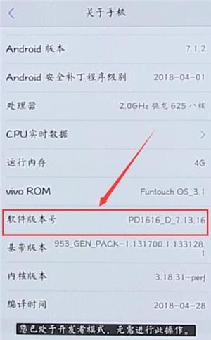 在vivo手机里找到usb调试的基础操作截图