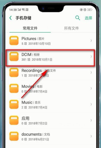 在oppo手机里重命名照片的详细操作截图