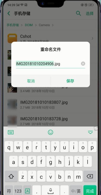 在oppo手机里重命名照片的详细操作截图