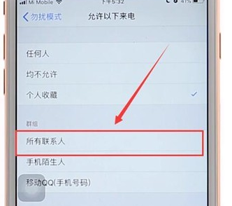 苹果手机设置陌生号码拦截的操作流程截图