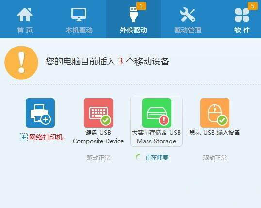 win7系统u盘插电脑没反应的处理操作截图