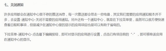 ios12耗电快的详细处理操作讲解截图