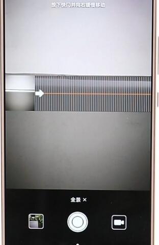 使用华为手机拍出全景照片的简单操作截图