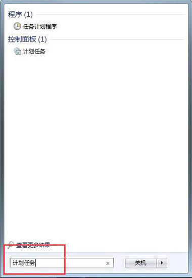 我来教你win7电脑设置计划任务的操作流程。