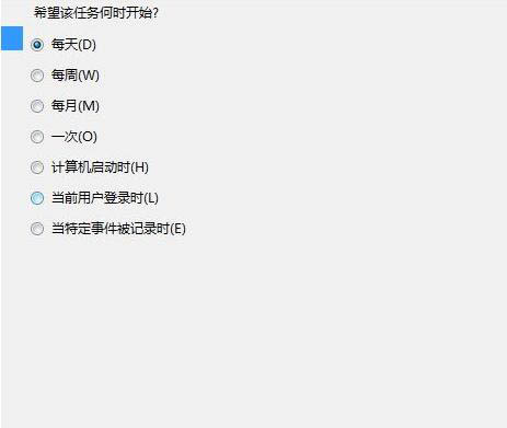 win7电脑设置计划任务的操作流程截图