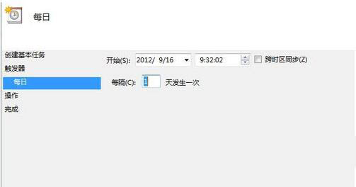 win7电脑设置计划任务的操作流程截图