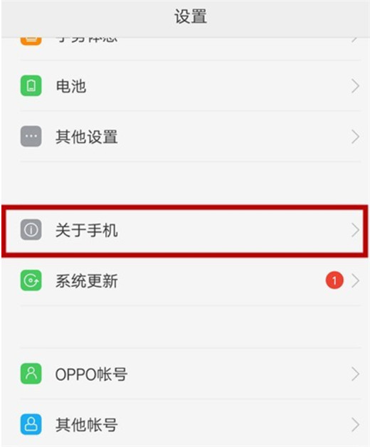 oppo a7x打开usb模式的操作流程截图