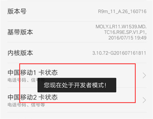 oppo a7x打开usb模式的操作流程截图